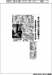 東大阪企業の技術魅せる 産業展開幕、104社・団体出展