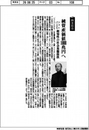 株主総会/ソフトバンクG、純資産価値1000兆円へ 超知性の社会基盤提供