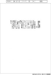 三井不、東京・北綾瀬の商業施設の名称を決定