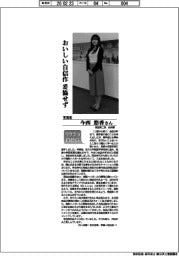 リケジョneo(341)宝酒造・今西悠香さん
