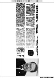 著者登場/永井規夫氏『創造性を励起する!小さな尖る会社がこだわる事業承継道』