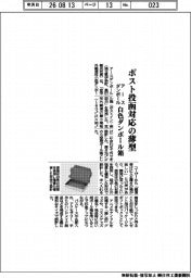 アースダンボール、ポスト投函対応の薄型 白色ダンボール箱