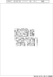 JR東、運輸を中心に回復進む 通期予想据え置き