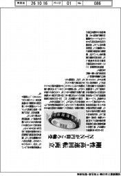 NTN、剛性・高速回転を両立した円筒ころ軸受