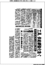 工具、供給網強化急ぐ タングステン高騰に備え