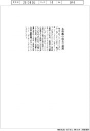 MS&ADインシュアランスグループHDなど5社、水資源保全で連携