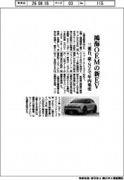 三菱自、鴻海OEMの新EV 豪・NZで年内発売
