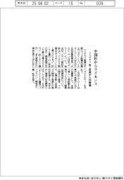 アステラス、中国社からライセンス 胃・食道がん治療薬