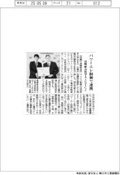 長崎総合科学大、NTCJとパワーエレ制御で連携