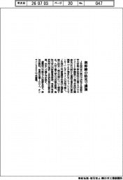 JR西日本、新幹線の防災で講演
