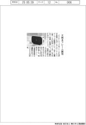 JVCケンウッド、天然木フレーム採用 ポータブルワイヤレススピーカー