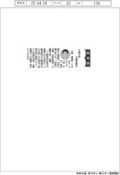 太陽化学、社長に山崎長宣氏