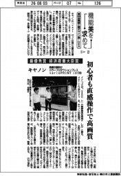 第56回機械工業デザイン賞IDEA(2)最優秀賞(経済産業大臣賞)キヤノン