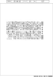 産業春秋/散居村の風景