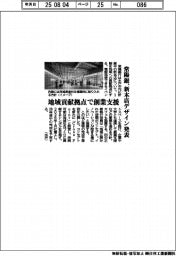 常陽銀行、新本店デザイン発表 地域貢献拠点で創業支援