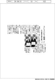 ヤマダホームズ、ALSOKと提携 住宅警備を標準搭載