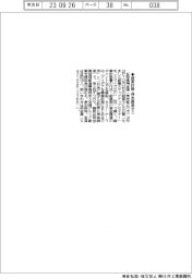 多摩信金、創業計画・資金調達セミ