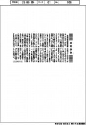 産業春秋/米利下げで雇用は改善する?