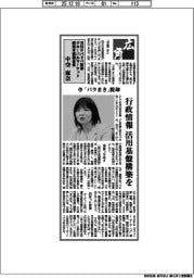 広角/BNPパリバ証券グローバルマーケット統括本部副会長・中空麻奈(中)「バラまき」脱却