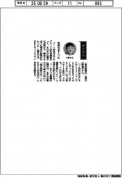 経営ひと言/NECネッツエスアイ・大野道生社長「気持ちを1つに」