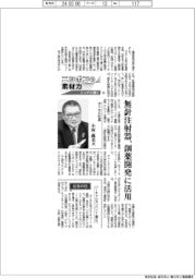 ニッポンの素材力 トップに聞く(13)ダイセル社長・小河義美氏 無針注射器、創薬開発に活用