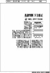 5月景気、基調判断を下方修正 「悪化」20年7月以来