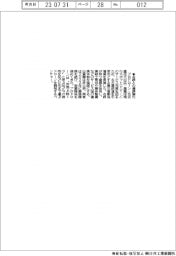 プロドローン、名鉄との連携強化