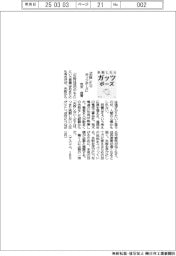新刊/荒木俊著『失敗したらガッツポーズ』