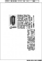 EVシャフトを薄肉化 愛知製鋼、「口閉じ冷間鍛造技術」開発