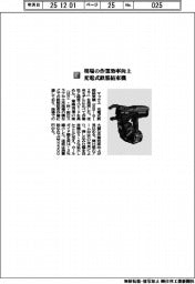 マックス/現場の作業効率向上 充電式鉄筋結束機