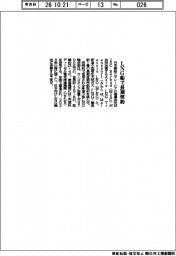 日本郵船、LNG船で長期契約