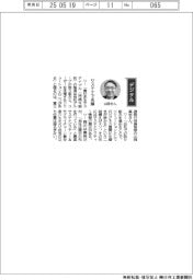 経営ひと言/富士通・山西高志執行役員常務「サステナで先陣」