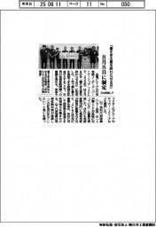 日本気候LP、「暑すぎる夏を終わらせる日」8月8日に制定