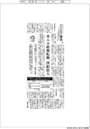 科学技術の潮流(288)米エネ政策転換、供給拡大