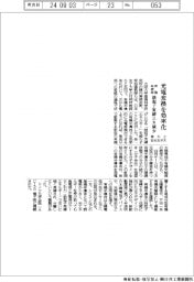 阪大と日本女子大、光電変換を効率化 励起子束縛エネ減少