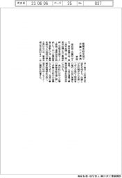 東商、中小の事業承継支援で弁護士会と連携