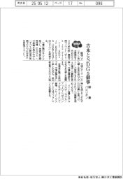 2025EXPO/国連パビリオン、吉本とSDGs催事