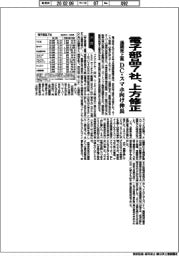 電子部品7社、通期売上高を上方修正 DC・スマホ向け伸長