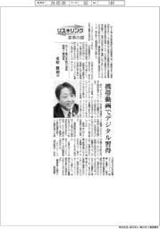 リスキリング 変革の礎/NTT東日本執行役員総務人事部長・重原勝則氏 携帯動画でデジタル習得