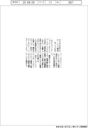 NTTコムなど、デジタルBPOサービス本格提供
