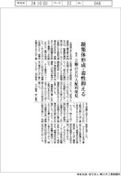 北大、凝集体形成・毒性抑える 2種のRNA配列発見