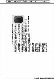 マンダム、整髪剤でCO2 6・7%減 容器・包材刷新