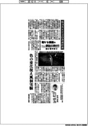確かな価値の創出に向けて 挑む電中研(6)低コストで3D流速計測