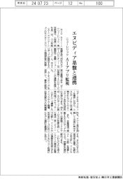 ニューレリック、AIアプリ監視 エヌビディアの基盤と連携