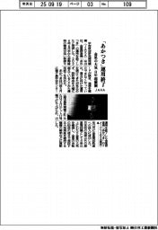JAXA、「あかつき」運用終了 金星の大気を8年超観測