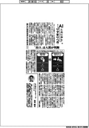 AIと共に歩むリスキリング(9)新しい技術を正しく怖がる