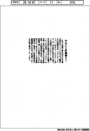 日本工作機械工業会/学生に工作機械セミ