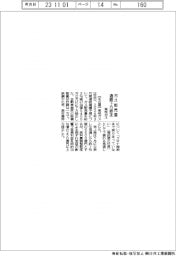 東邦ガスの通期予想、ガス販売量を下方修正