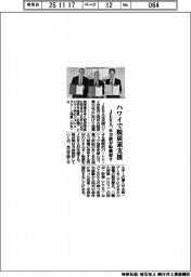 JERA、ハワイでと脱炭素支援 火力依存転換促す