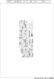 マネーフォワードケッサイ、インフォマート提携 売掛金保証